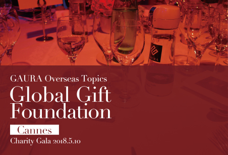 Global Gift Foundation（グローバルギフト財団）